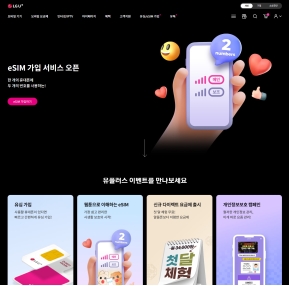 LG유플러스 개인 인증 화면